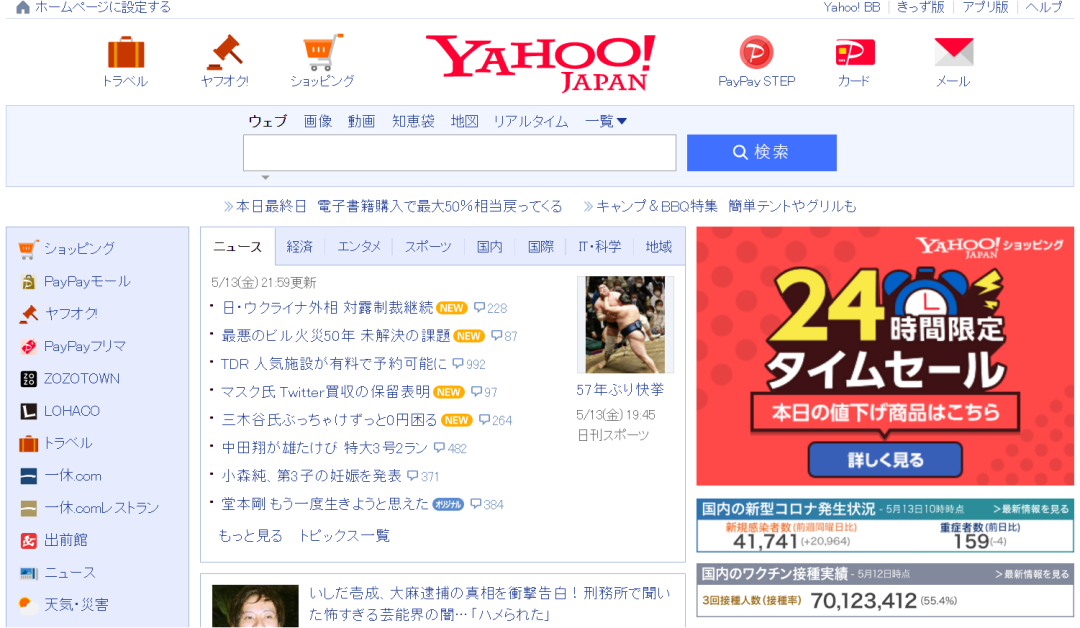 日本雅虎购物网站的使用体验及中国卖家的禁用情况分析 日本雅虎购物网站的使用体验及中国卖家的禁用情况分析