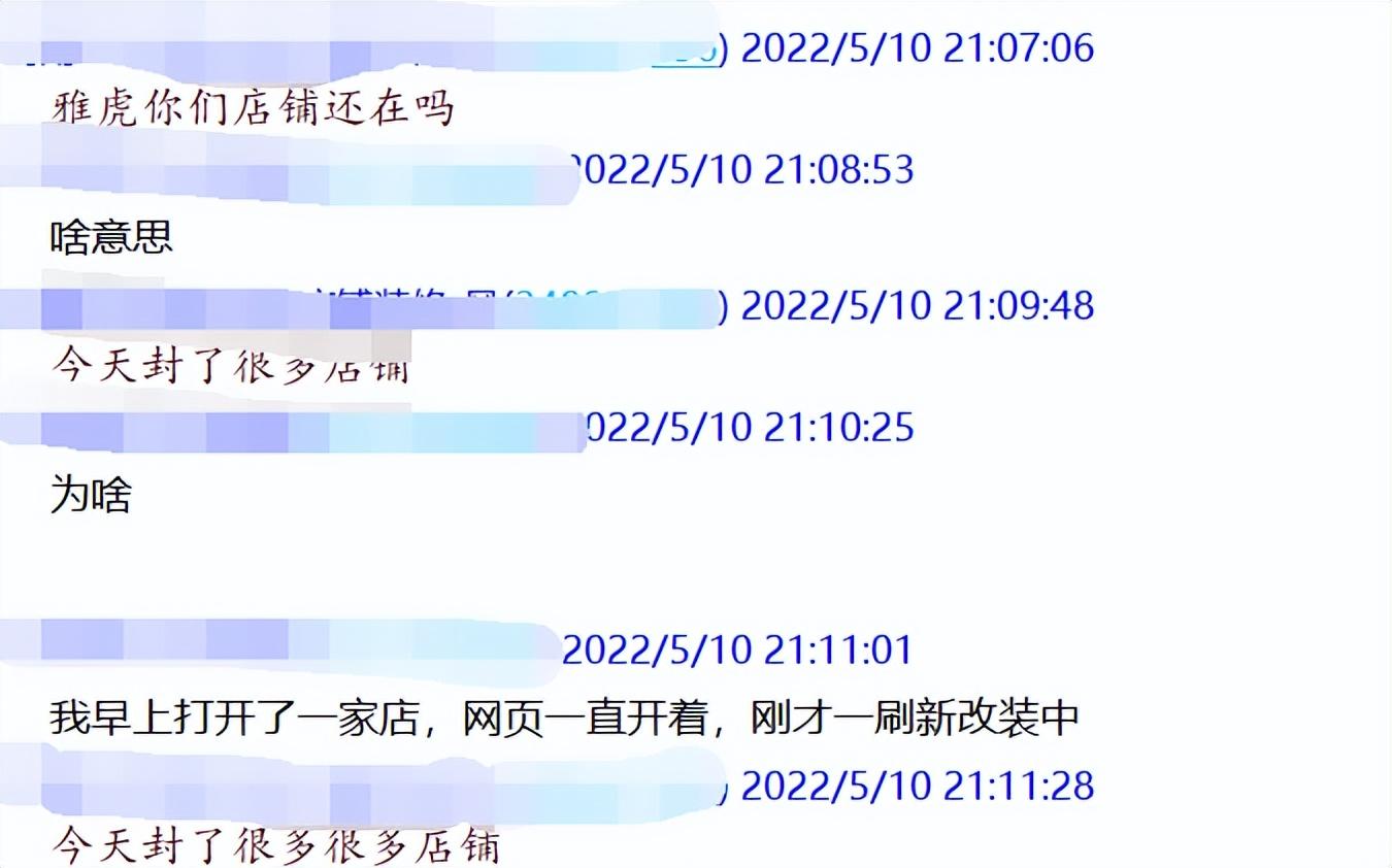 日本雅虎购物网站的使用体验及中国卖家的禁用情况分析 日本雅虎购物网站的使用体验及中国卖家的禁用情况分析