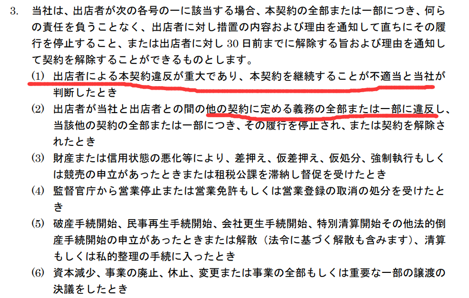 日本雅虎购物网站的使用体验及中国卖家的禁用情况分析 日本雅虎购物网站的使用体验及中国卖家的禁用情况分析